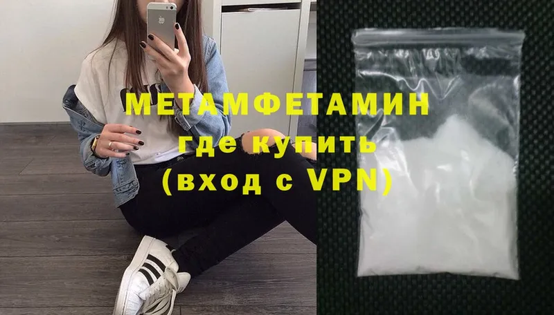 Первитин Methamphetamine  Валдай 